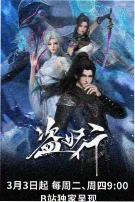 作品详情裂隙编年史主视觉